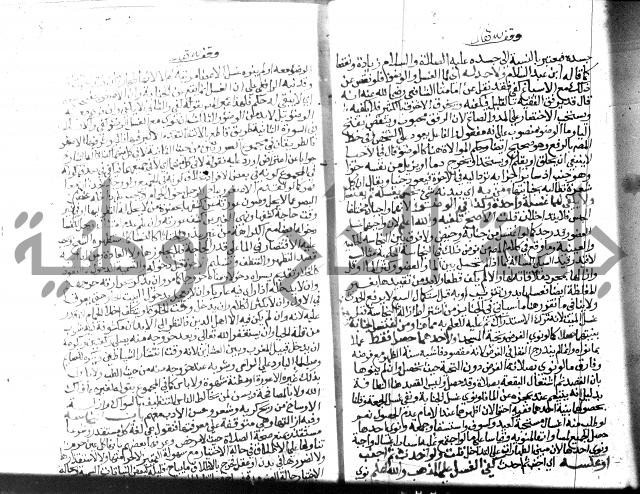 نهاية المحتاج الجزء الاول