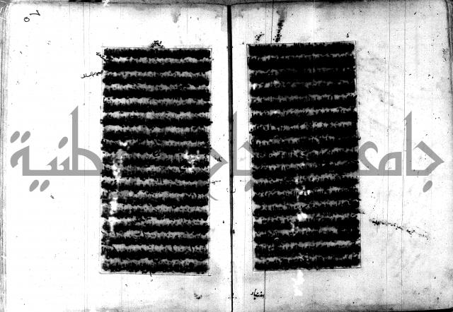 تصنيف الطريقة المحمدية 