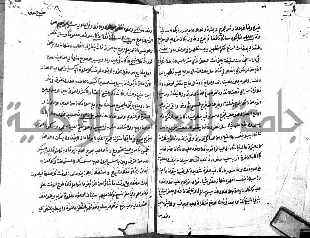 شرح منية المصلي للحلبي