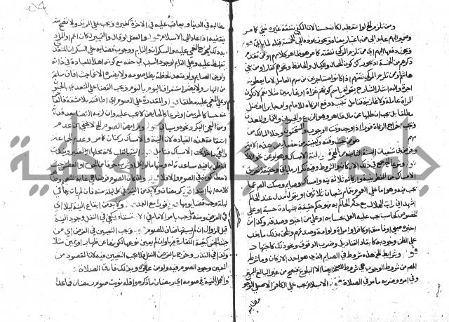 حاشية على فتح القريب للقليوبي 