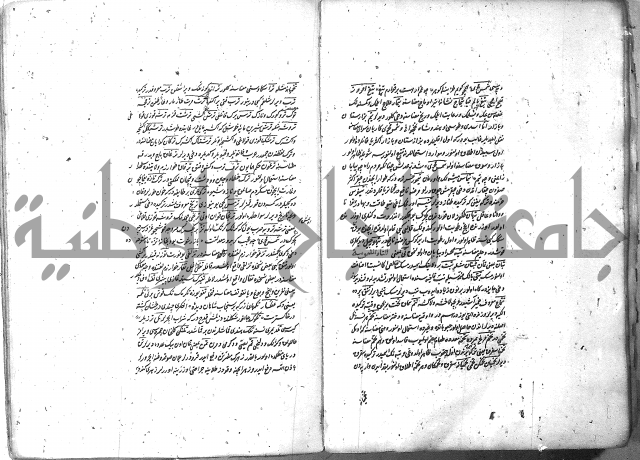 لفت نعمة الله في نحو الفارسي