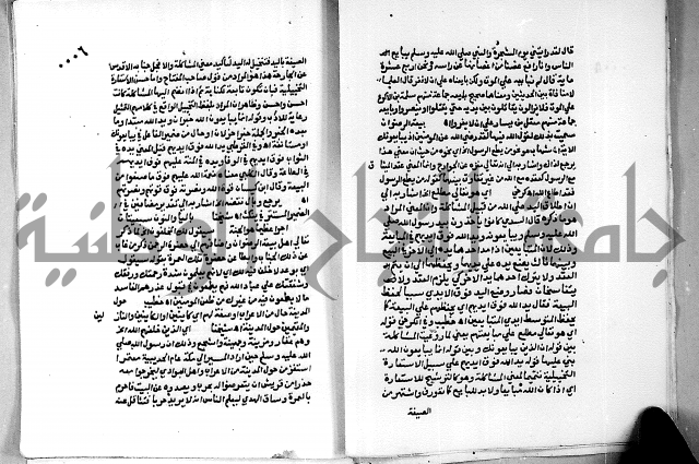 حاشية الجمل على تفسير الجلالين 