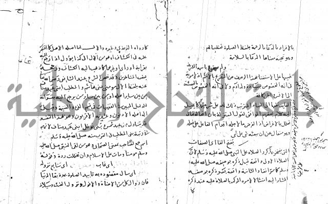 السامره بشرح المسايرة لابن الهمام