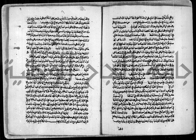 مخطوط رقم 7 من مخطوطات ال قمحاوي