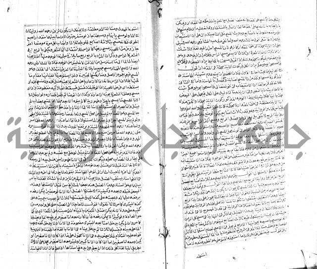 شرح لطايف الاشارات ابن قاضي سماوية