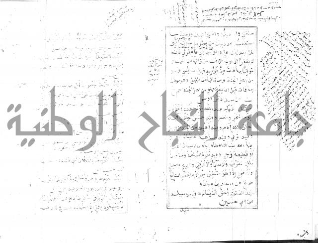الجامع الصغير 