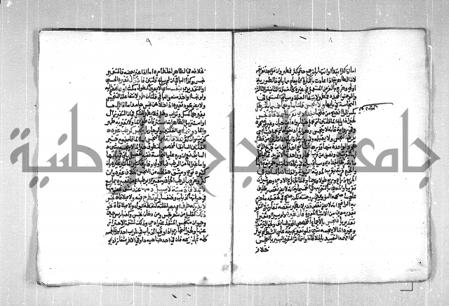 فتح الوهاب بشرح منهج الطلاب الجزء الاول