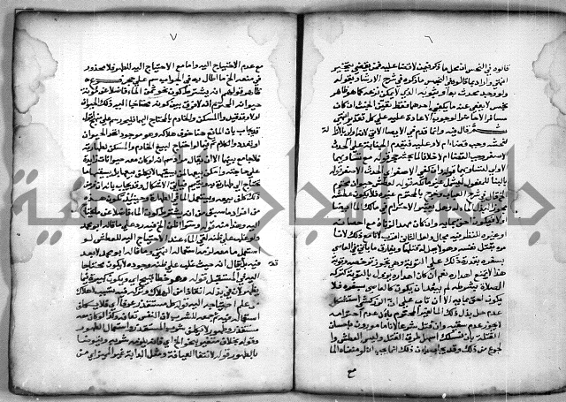 حاشية الشبراملي على شرح الرملي