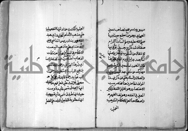 شرح على تحرير تنقيح اللباب 