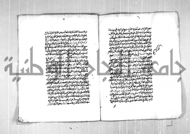 فتح الوهاب بشرح منهج الطلاب  الجزء الثاني