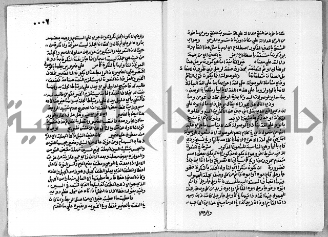 حاشية على شرح الاشموني على الالفية نحو الصبان