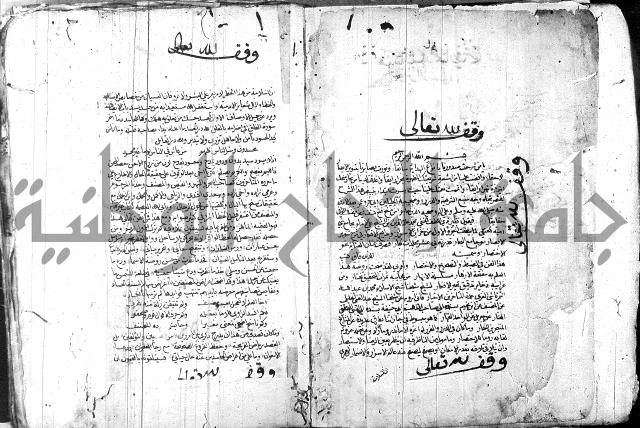 الدر المختار 