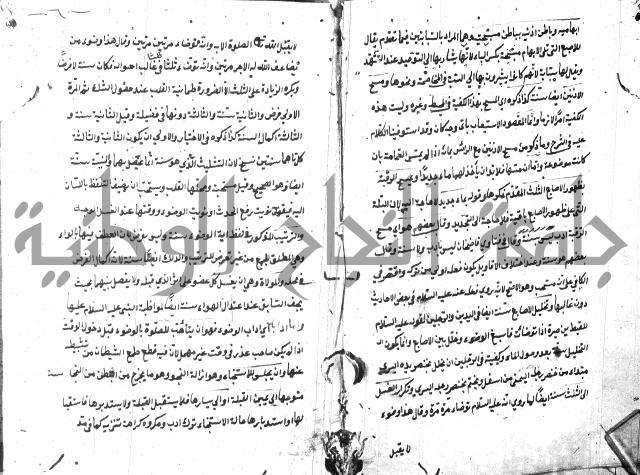 شرح منية المصلي للحلبي