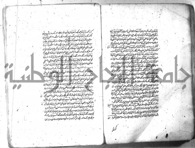 لفت نعمة الله في نحو الفارسي