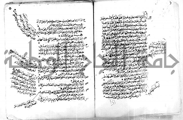 حديث