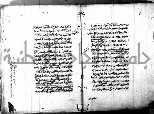 مختصر في المعاني والبيان