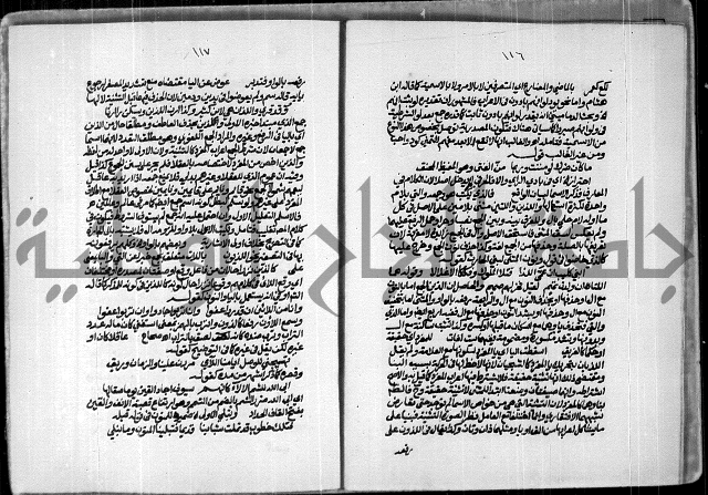 حاشية للعلامة الشيخ محمد الخضري الدين وعلومة