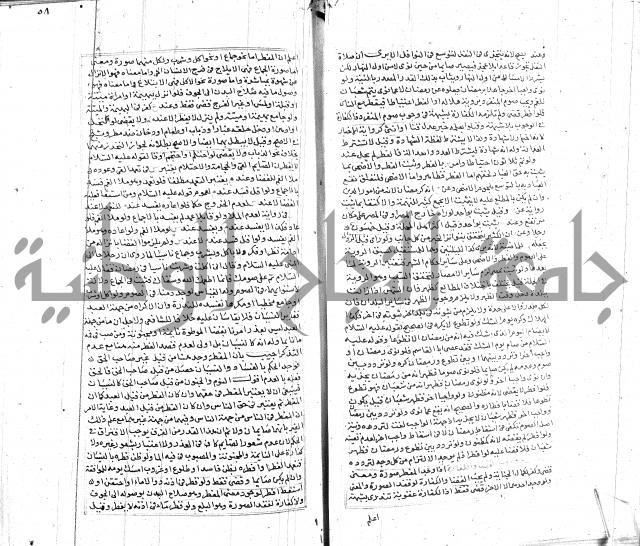 شرح لطايف الاشارات ابن قاضي سماوية