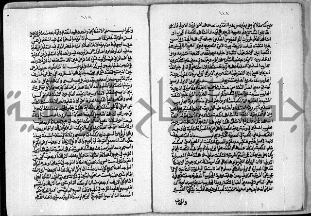 مخطوط رقم 7 من مخطوطات ال قمحاوي