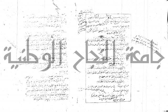 الجامع الصغير 