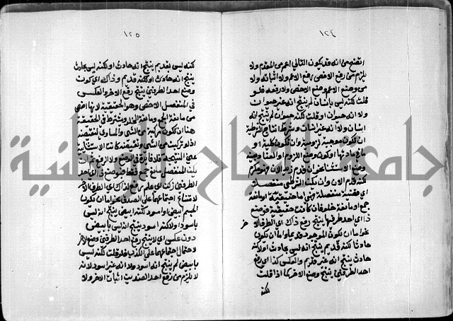 مخطوطة وقف للشيخ ابراهيم القمحاوي