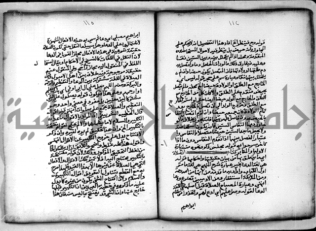 حاشية الشبراملي على شرح الرملي