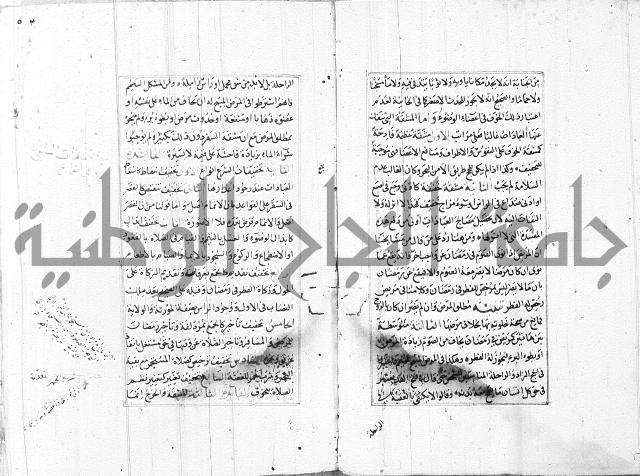 الاشباه والنظائر