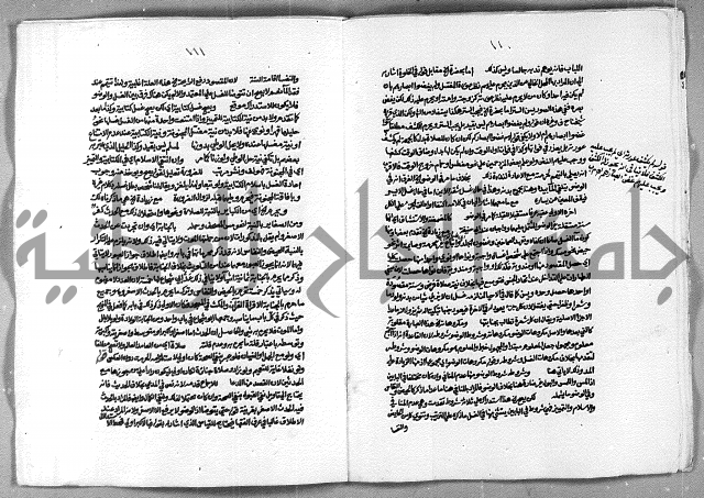 حاشية الشرقاوي على التحرير الشيخ عبد الله الشرقاوي ج 1