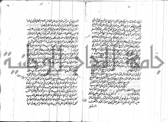 مهمات المفتين للحنفية