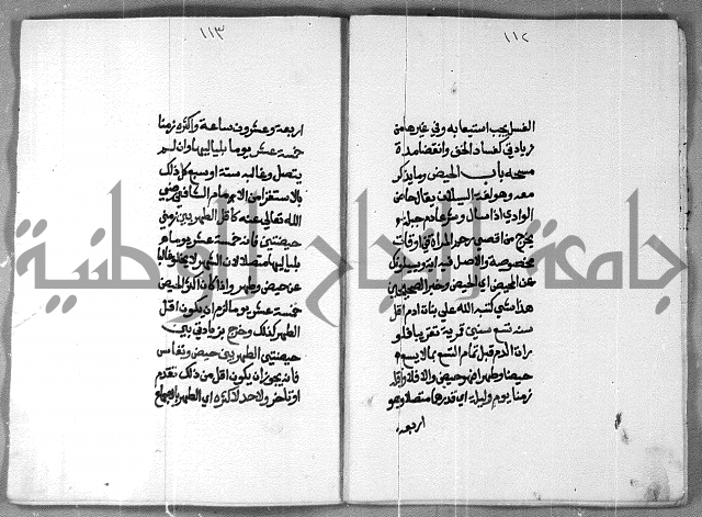 شرح على تحرير تنقيح اللباب 