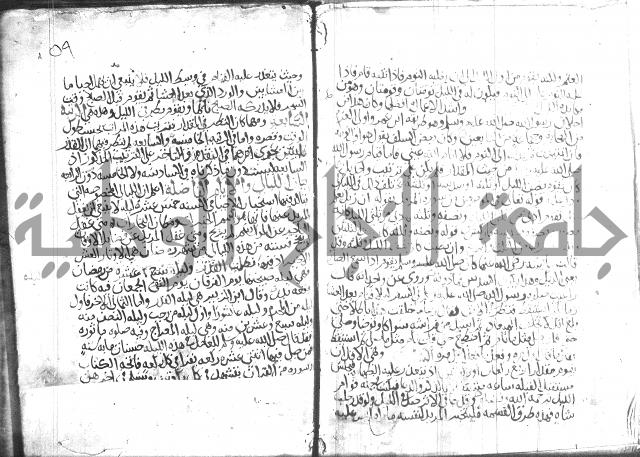 اسرار الصلاة واحوالها 