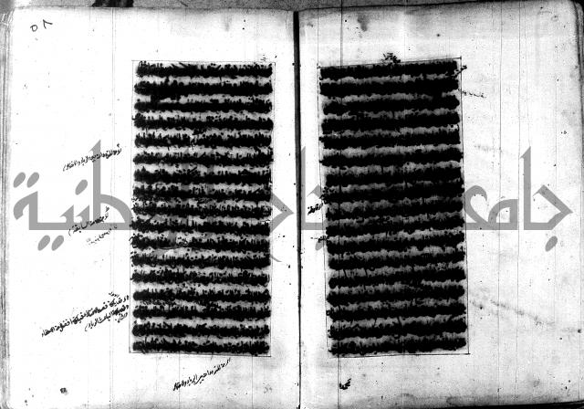 تصنيف الطريقة المحمدية 