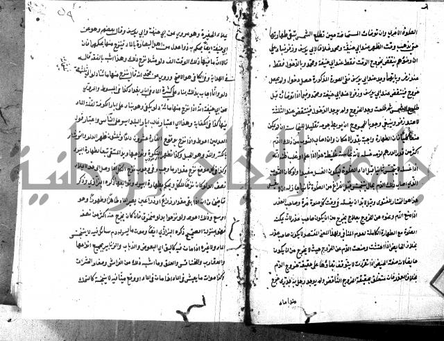 شرح منية المصلي للحلبي