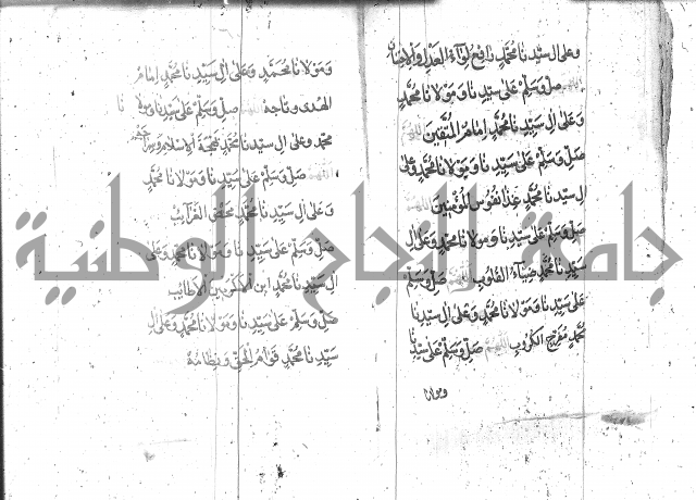 تنبيه الانام