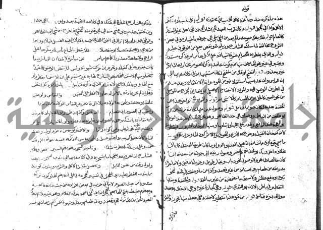 حاشية على فتح القريب للقليوبي 