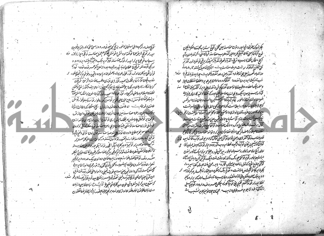 لفت نعمة الله في نحو الفارسي