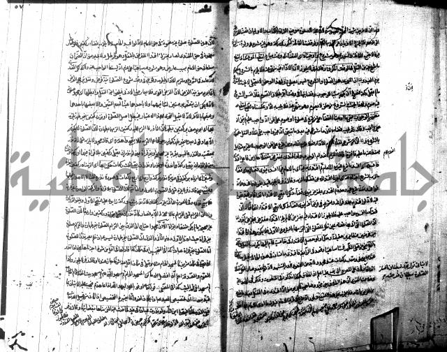 شرح مجمع البحرين لابن مالك