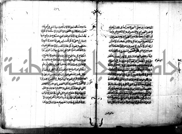 مختصر في المعاني والبيان