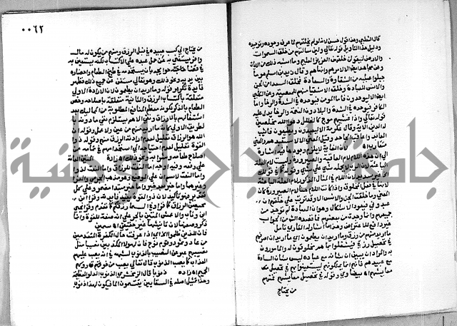 حاشية الجمل على تفسير الجلالين 