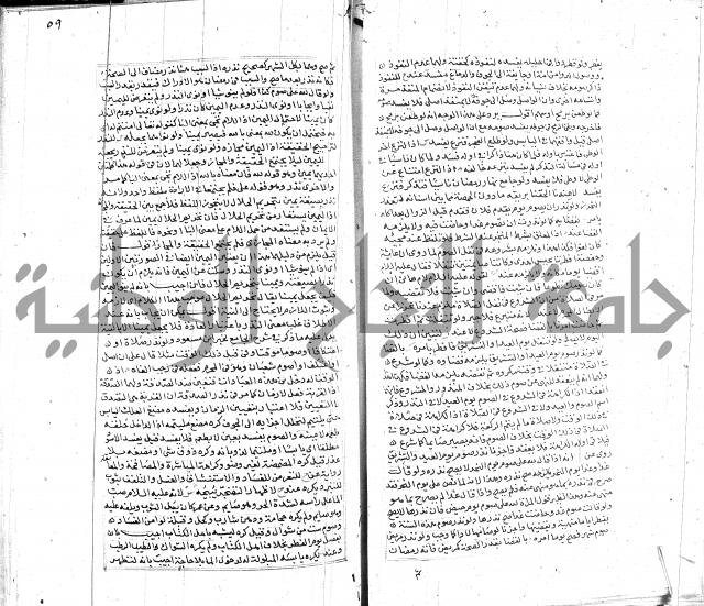 شرح لطايف الاشارات ابن قاضي سماوية