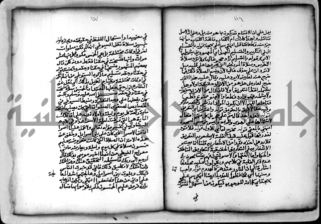 حاشية الشبراملي على شرح الرملي