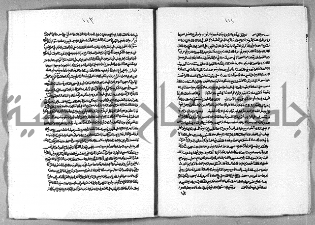 حاشية الشرقاوي على التحرير الشيخ عبد الله الشرقاوي ج 1