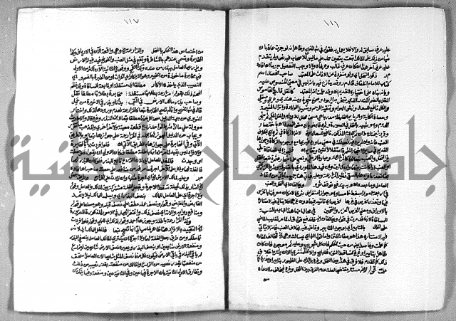 حاشية الشرقاوي على التحرير الشيخ عبد الله الشرقاوي ج 2