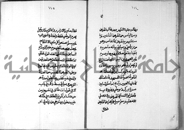 شرح على تحرير تنقيح اللباب 