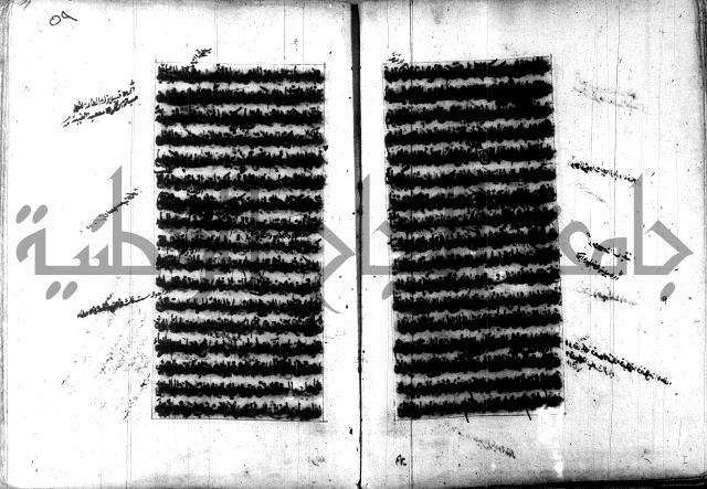 تصنيف الطريقة المحمدية 