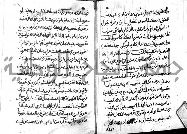 منهج الوصول الى تحرير الاصول 