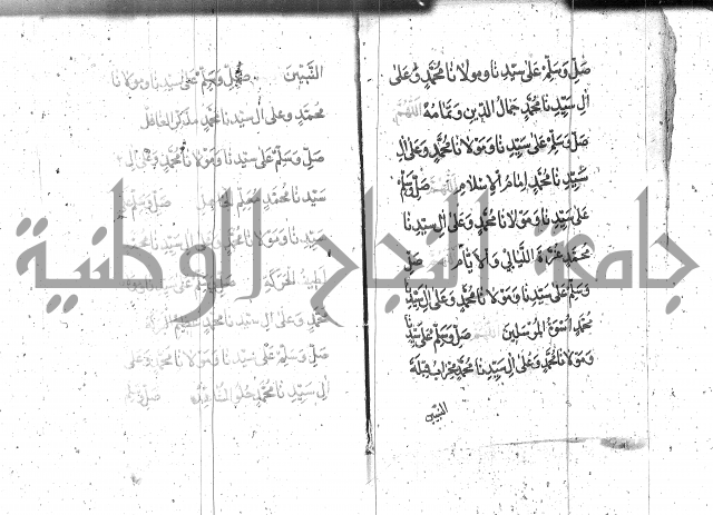 تنبيه الانام