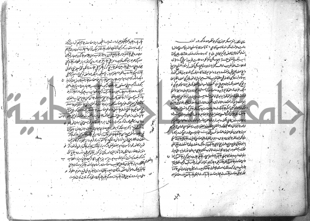 لفت نعمة الله في نحو الفارسي