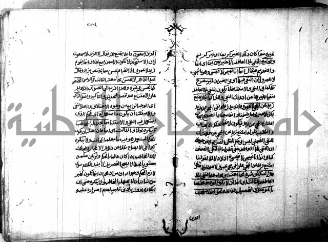 مختصر في المعاني والبيان