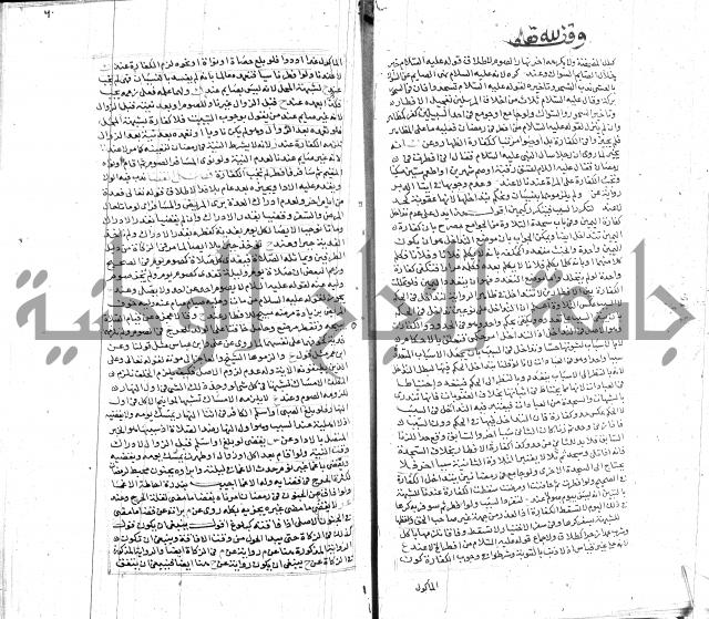 شرح لطايف الاشارات ابن قاضي سماوية